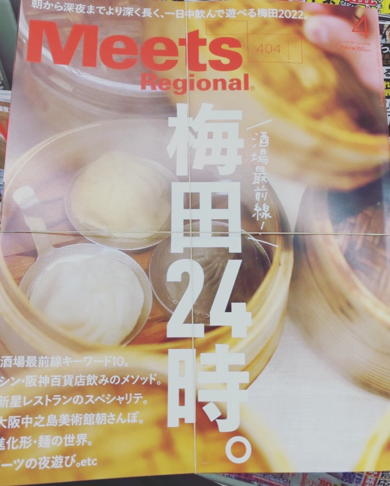 「meets」4月号掲載♪