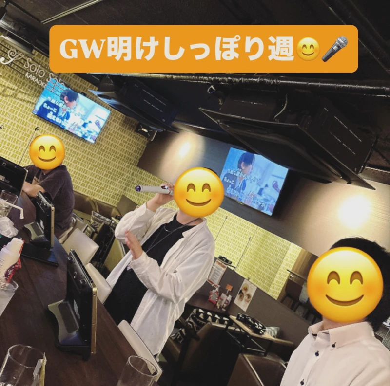 GW明けしっぽり週間♪