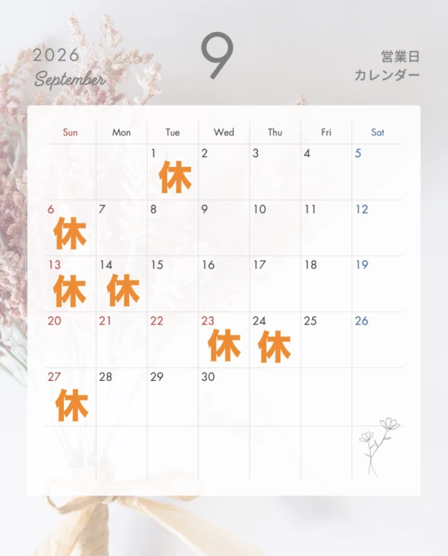 9月営業カレンダー♪