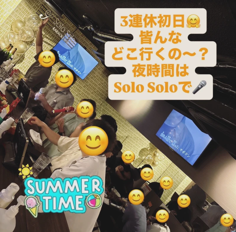 3連休の夜時間はSolo Soloで♪