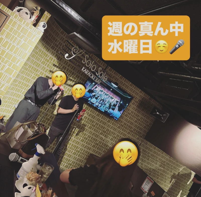 週の真ん中水曜日♪