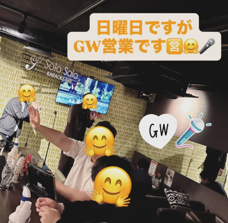 日曜日ですがGW営業です♪