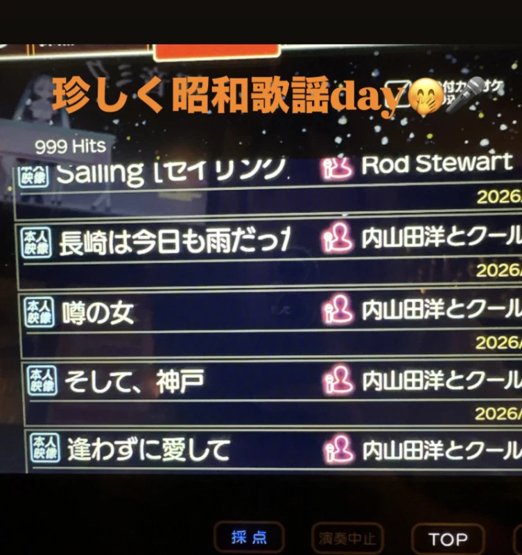 珍しく昭和歌謡day♪