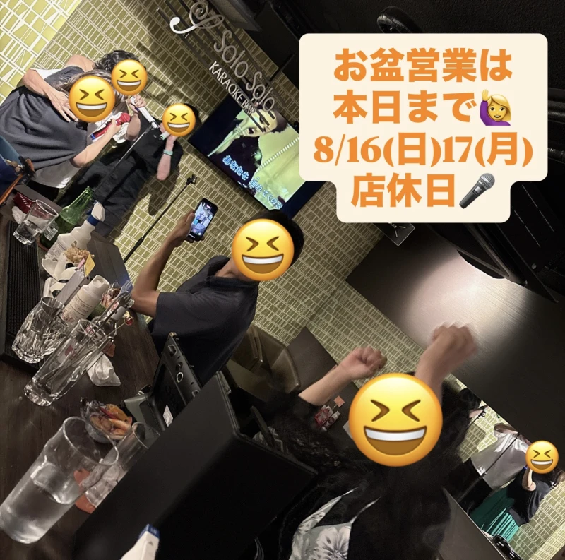 お盆営業本日まで♪8/16(日)17(月)店休日♪