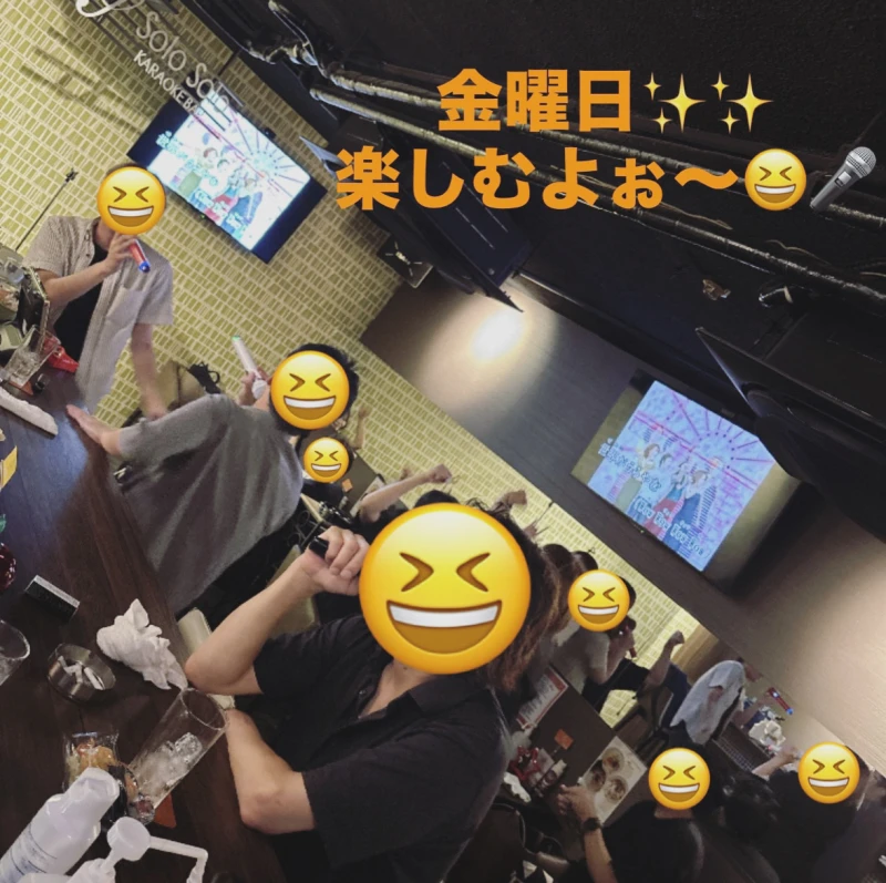 金晩目一杯楽しもぉ〜♪