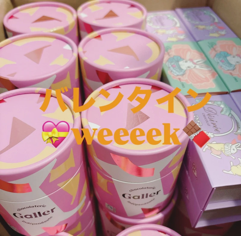 バレンタインweeeek♪