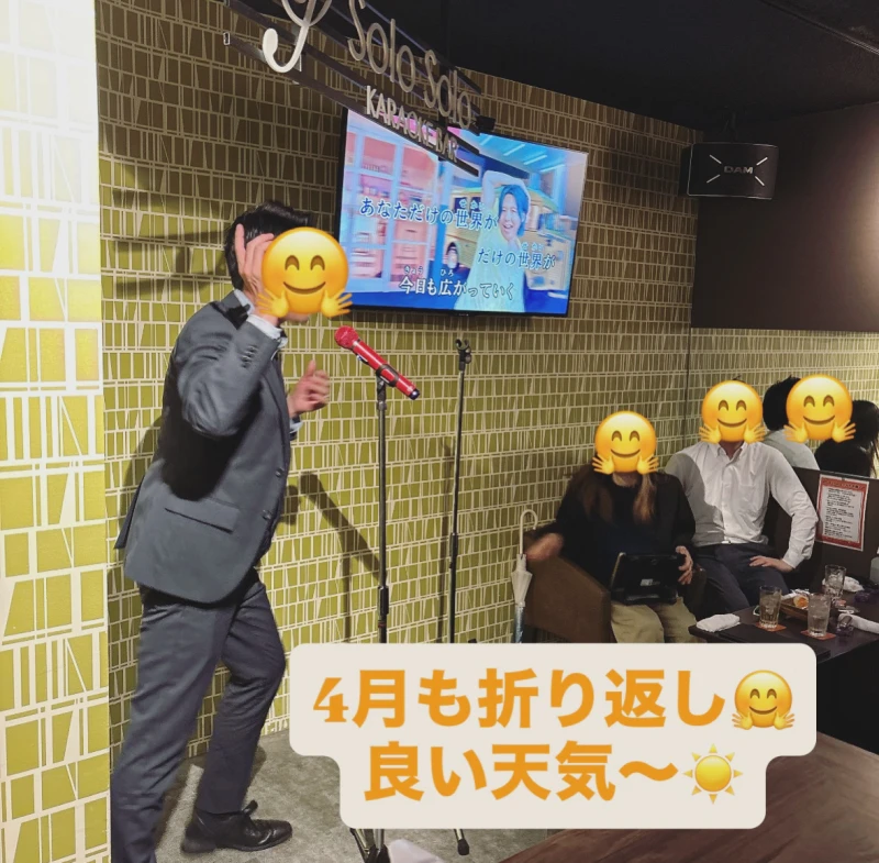 4月も折り返し♪