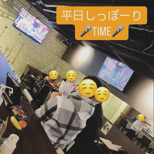 平日しっぽーりTIME♪