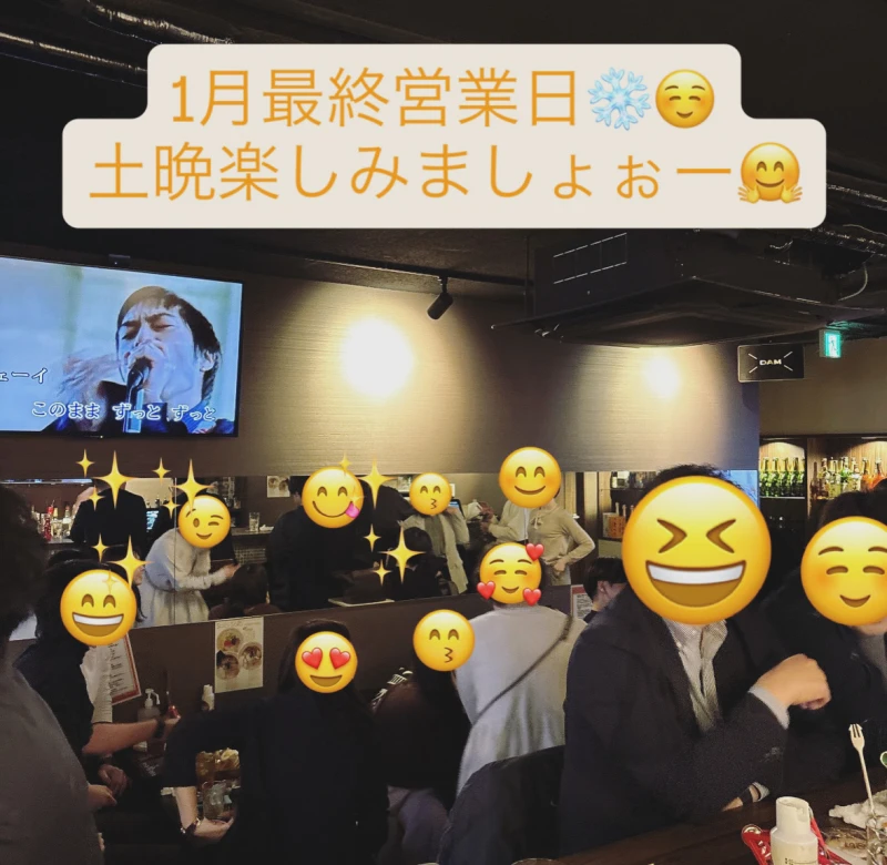 1月最終営業日♪2/1(日)2(月)店休日♪