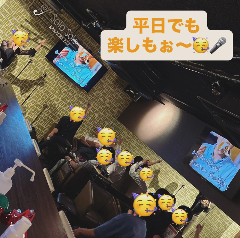 平日でも楽しもぉ〜♪