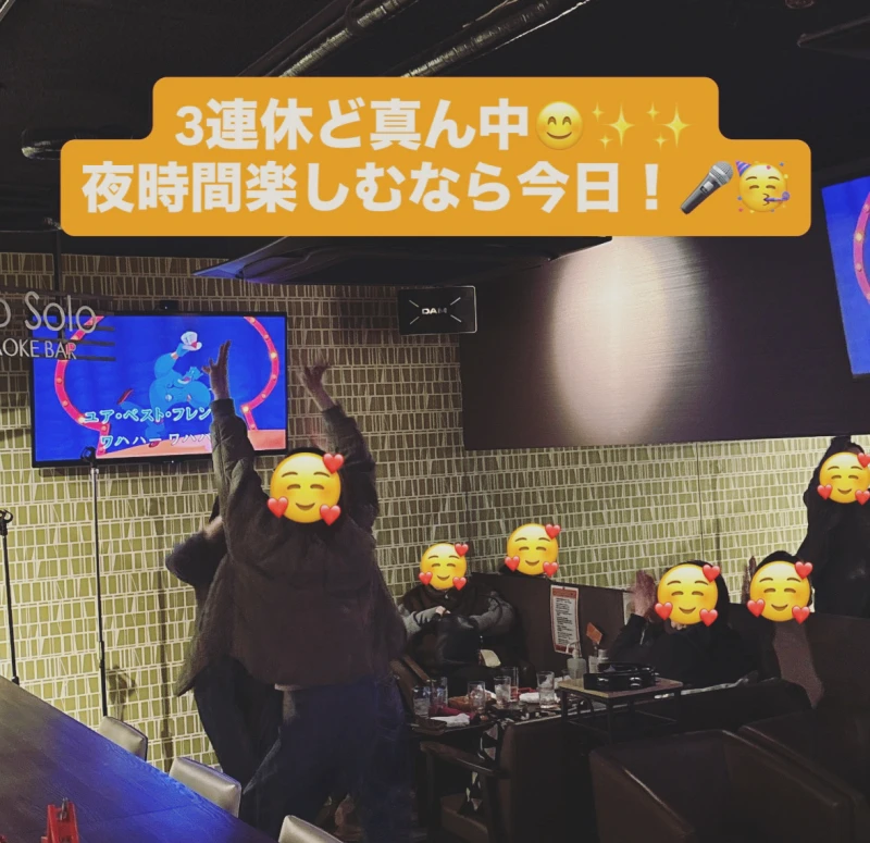 夜人楽しむなら今日♪3/21(日)22(月)店休日♪