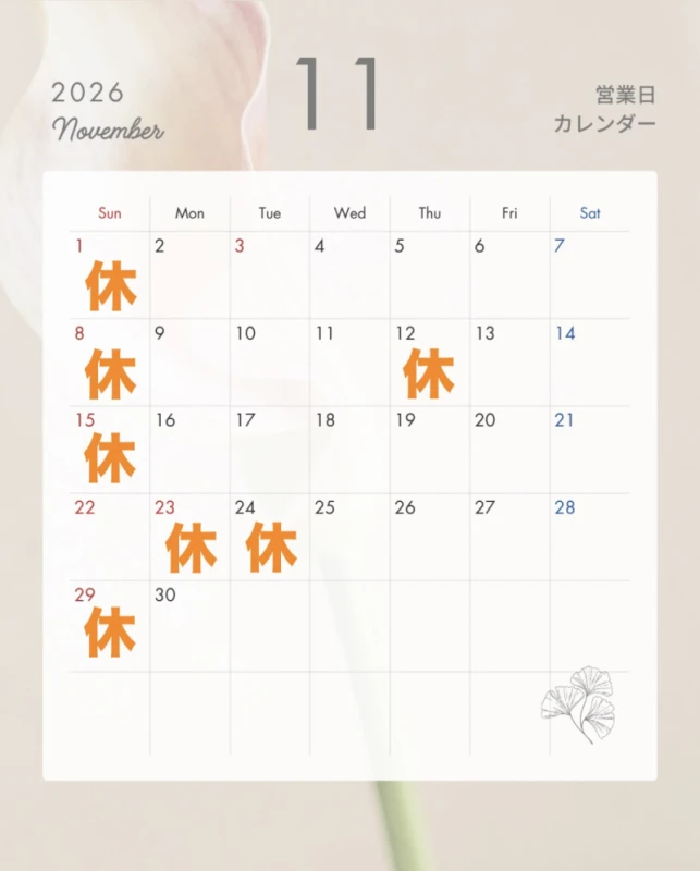 11月営業カレンダー♪