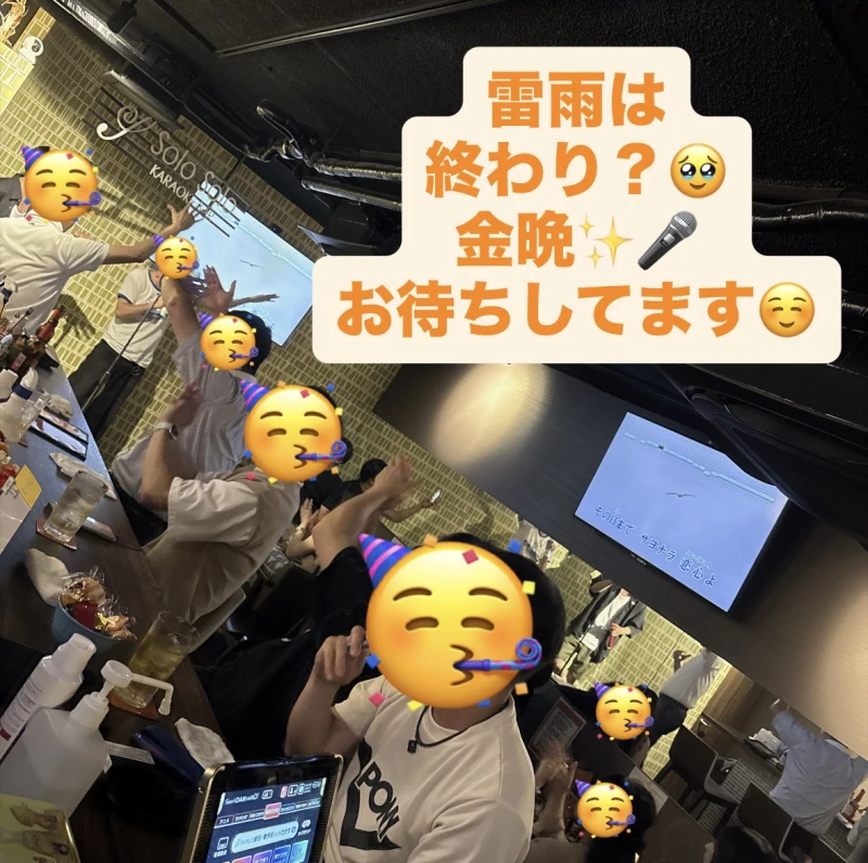 8月最後の週末楽しみましょ♪