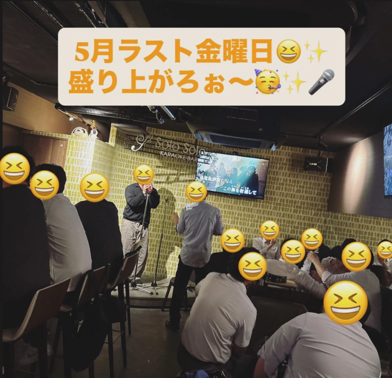華金♪5月最後の金曜日♪