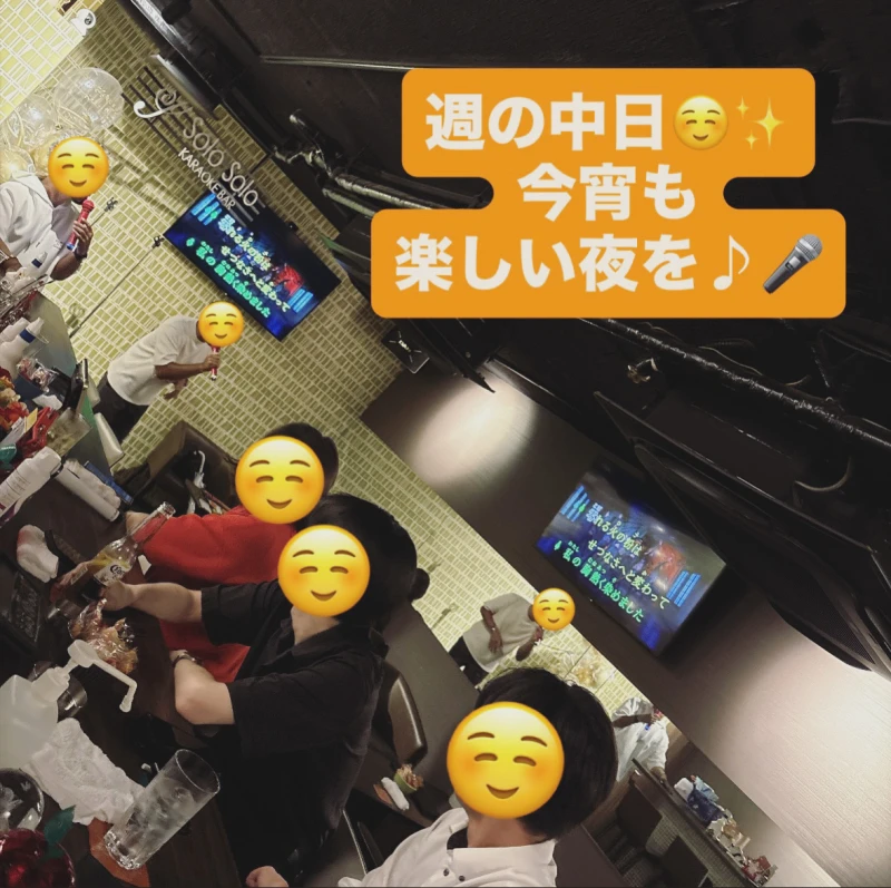 週の中日も楽しい夜を♪