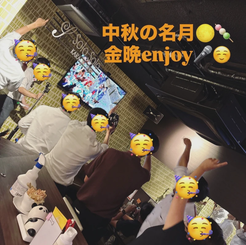 中秋の名月♪金晩enjoy♪