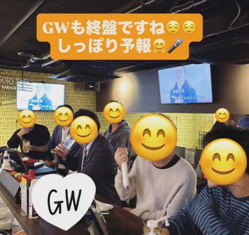 GWも終盤♪