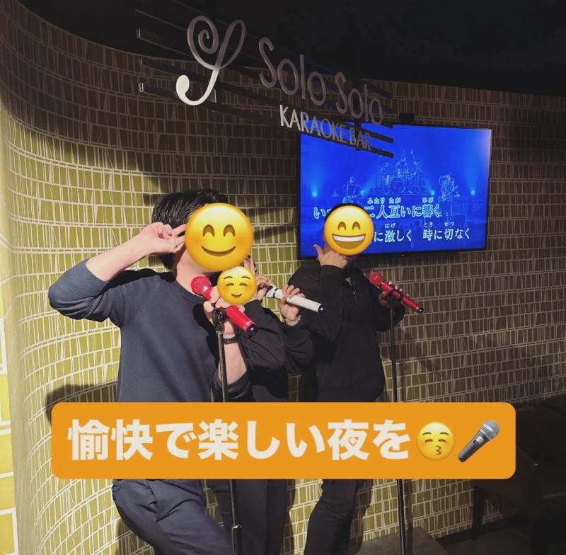 愉快で楽しい夜を♪