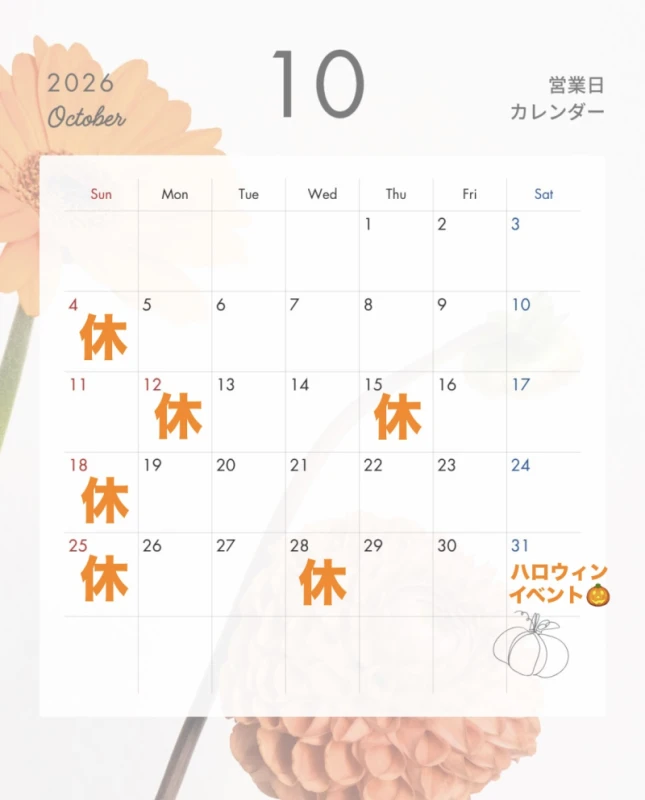 10月カレンダー♪