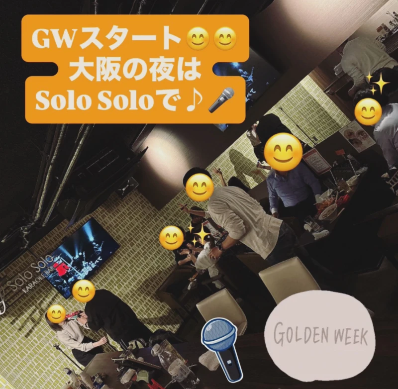 本格的にGWスタート♪