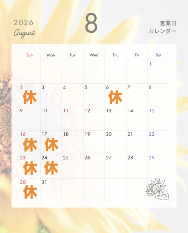 8月営業カレンダー♪