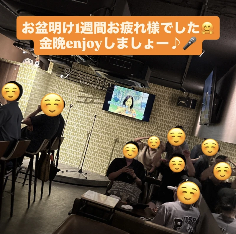 金晩enjoyしましょー♪