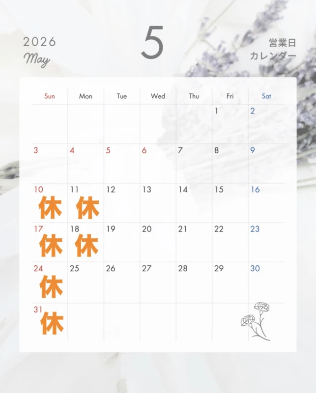 5月営業カレンダー♪
