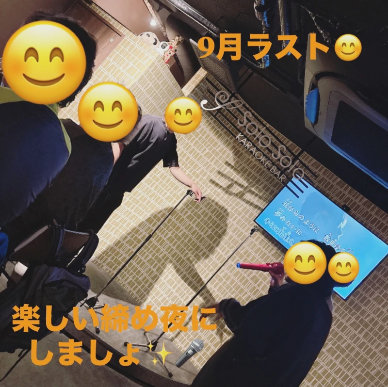 9月ラスト♪