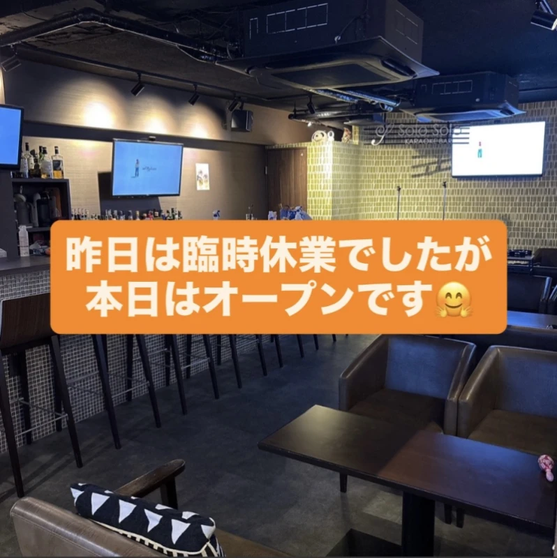 昨日は臨時休業でしたが本日はオープン♪