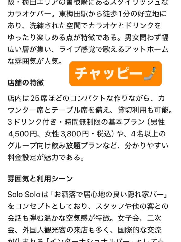 チャットGPTはじめました♪