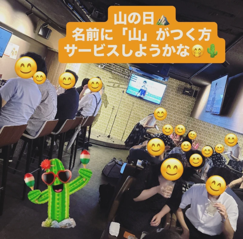山の日〜♪
