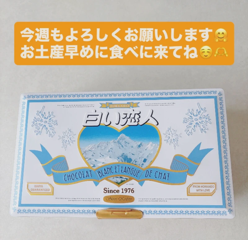 今週もよろしくお願いします♪