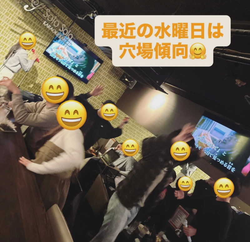 水曜日は穴場傾向♪