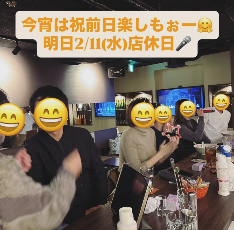 今宵は祝前日♪明日2/11(水)店休日♪