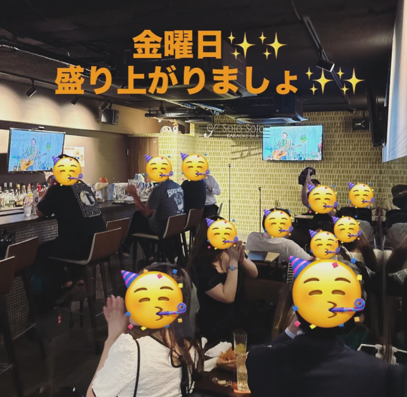 金曜日ー皆んな集まれぇーい♪