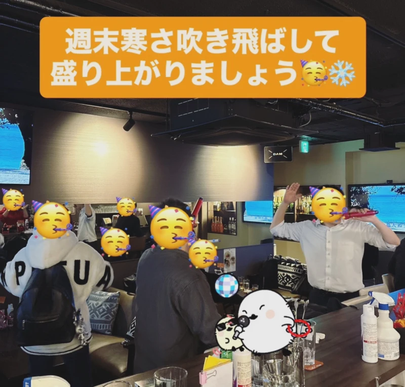 週末寒さ吹き飛ばし盛り上がりましょ♪