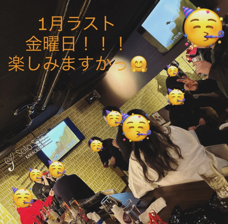 1月ラスト金曜日♪