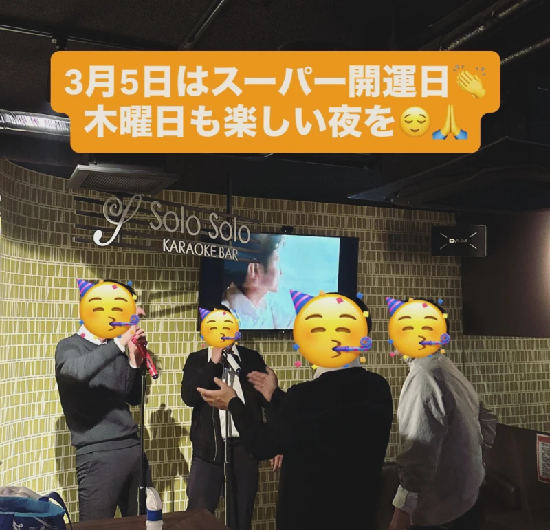 68年に1度のスーパー開運日♪