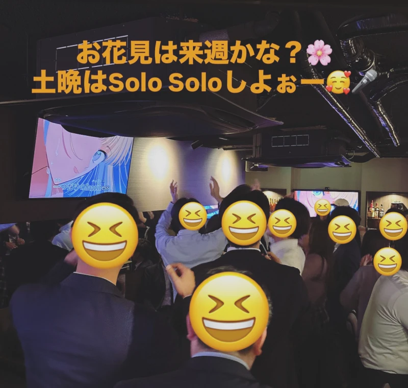 土晩はSolo Soloしよ♪3/29(日)店休日♪